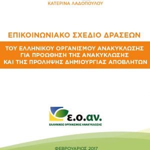 EOANCOVER