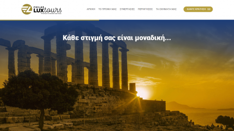 CHILAS LUX TOURS on air. Νέα ιστοσελίδα με την επιμέλεια της KLCS