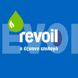 25 Χρόνια REVOIL